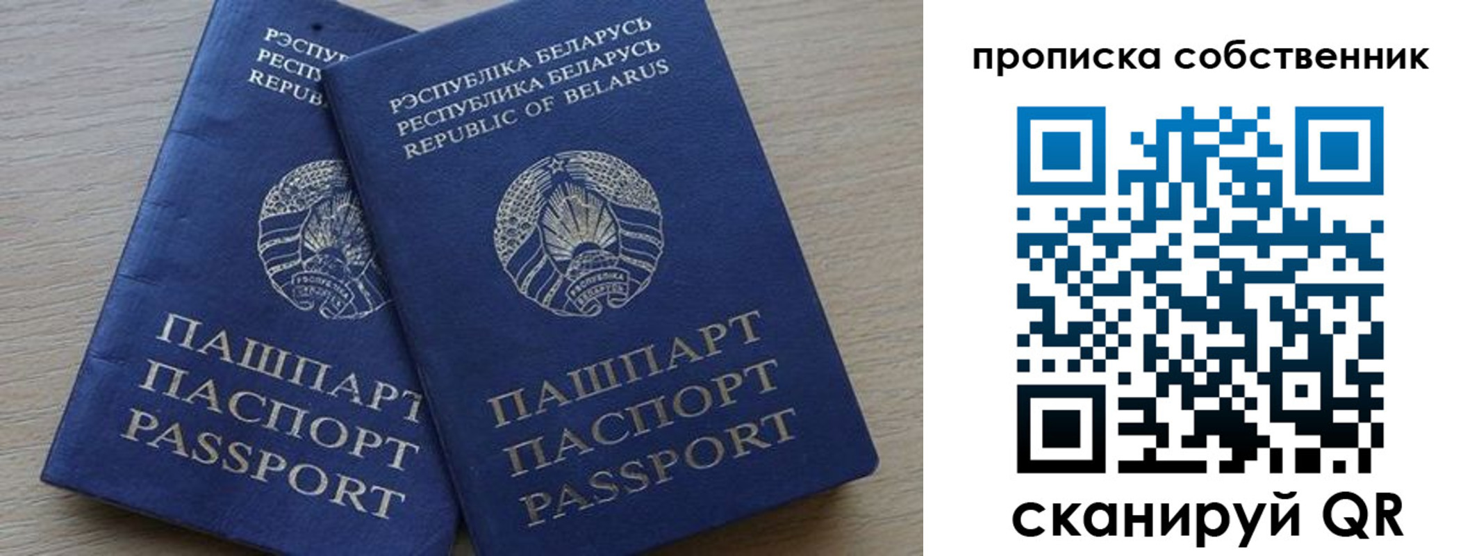 прописка ребенка в Пикалёво