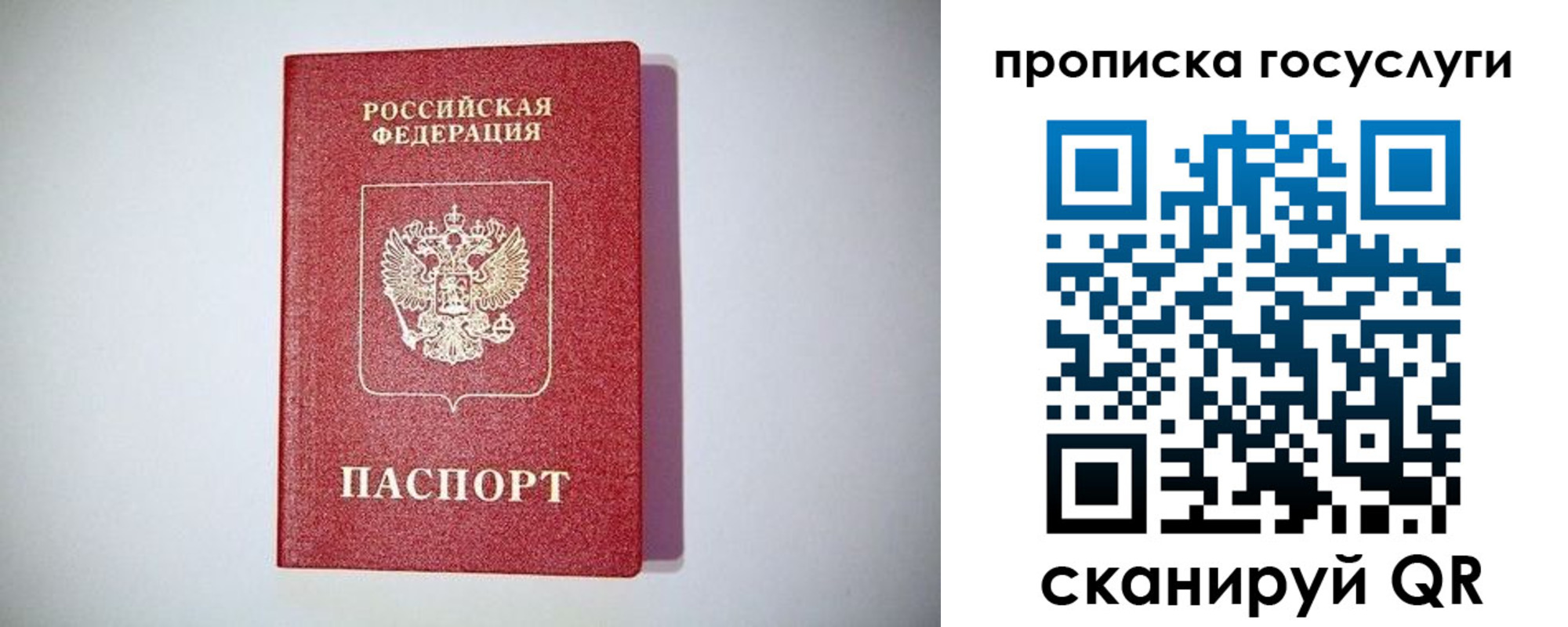 временная регистрация госуслуги в Пикалёво