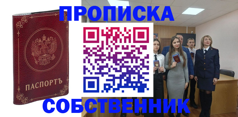 временная регистрация адрес в Пикалёво